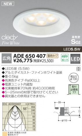 KOIZUMI �������� �������� LED�ⵤ̩SGI������饤�� ������饤�ȡ�����١����饤�ȴޤ�� LED���ŵ忧�����ס�  ADE650407