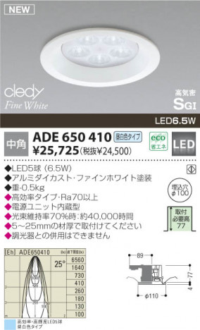 KOIZUMI �������� �������� LED�ⵤ̩SGI������饤�� ������饤�ȡ�����١����饤�ȴޤ�� LED�����򿧥����ס�  ADE650410