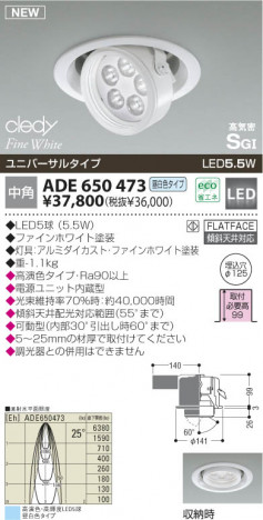 KOIZUMI �������� �������� LED�ⵤ̩SGI��˥С����������饤�� �ڥ����� LED�����򿧥����ס�  ADE650473