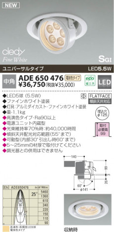KOIZUMI �������� �������� LED SGI��˥С����������饤�� �ڥ����� LED���ŵ忧�����ס�  ADE650476