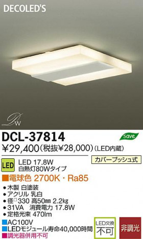 DAIKO ����ŵ� LED DECOLED��S(LED����) ������� DCL-37814 ���ʼ̿�