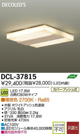 DAIKO ����ŵ� LED DECOLED��S(LED����) ������� DCL-37815 ���ʼ̿�