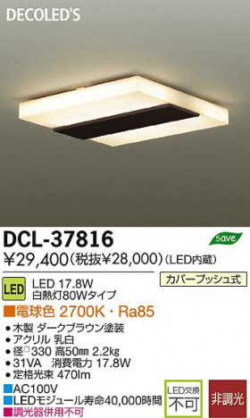 DAIKO ����ŵ� LED DECOLED��S(LED����) ������� DCL-37816 ���ʼ̿�