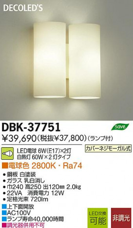 DAIKO ����ŵ� LED DECOLED��S(LED����) �֥饱�å� DBK-37751 ���ʼ̿�