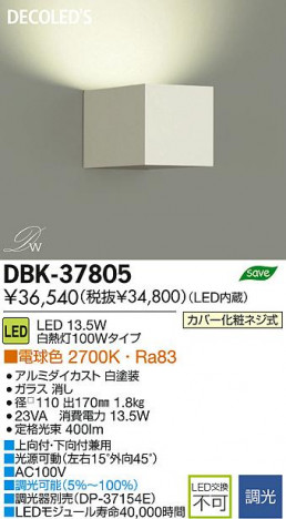 DAIKO ����ŵ� LED DECOLED��S(LED����) �֥饱�å� DBK-37805 ���ʼ̿�
