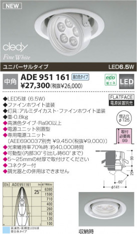KOIZUMI �������� �������� LED��˥С����������饤�� ������饤�ȡ�����١����饤�ȴޤ�� LED�����򿧥����ס�  ADE951161