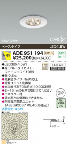 KOIZUMI �������� �������� LED������饤�� ������饤�ȡ�����١����饤�ȴޤ�� LED���ŵ忧�����ס�  ADE951194