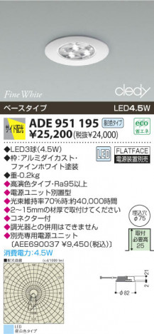 KOIZUMI �������� �������� LED������饤�� ������饤�ȡ�����١����饤�ȴޤ�� LED�����򿧥����ס�  ADE951195