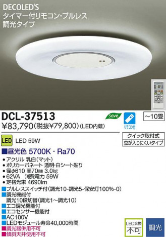 DAIKO ����ŵ� LED DECOLED��S(LED����) ������� DCL-37513 ���ʼ̿�