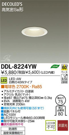 DAIKO ����ŵ� LED DECOLED��S(LED����) ������饤�� DDL-8224YW ���ʼ̿�