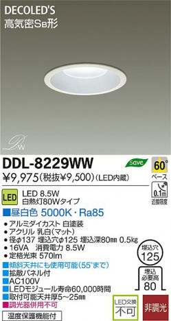 DAIKO ����ŵ� LED DECOLED��S(LED����) ������饤�� DDL-8229WW ���ʼ̿�