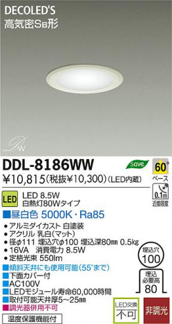 DAIKO ����ŵ� LED DECOLED��S(LED����) ������饤�� DDL-8186WW ���ʼ̿�