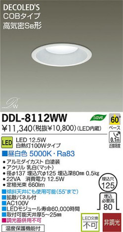 DAIKO ŵ LED DECOLEDS(LED) 饤 DDL-8112WW ʼ̿