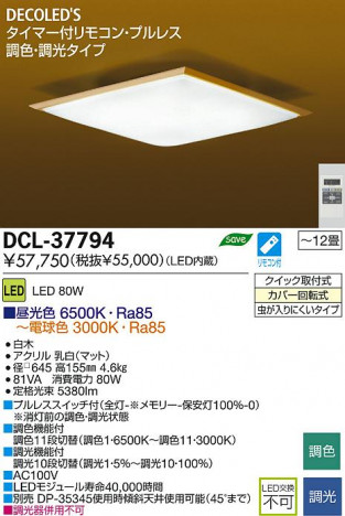 DAIKO ����ŵ� LED����Ĵ��������� DECOLED��S(LED����) �������� DCL-37794 ���ʼ̿�