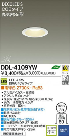 DAIKO ����ŵ� LED DECOLED��S(LED����) ������饤�� DDL-4109YW ���ʼ̿�