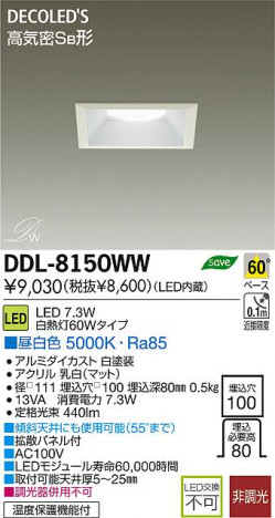 DAIKO ����ŵ� LED DECOLED��S(LED����) ������饤�� DDL-8150WW ���ʼ̿�