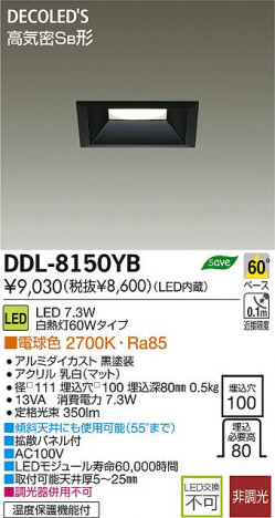 DAIKO ����ŵ� LED DECOLED��S(LED����) ������饤�� DDL-8150YB ���ʼ̿�