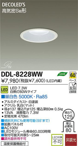 DAIKO ����ŵ� LED DECOLED��S(LED����) ������饤�� DDL-8228WW ���ʼ̿�