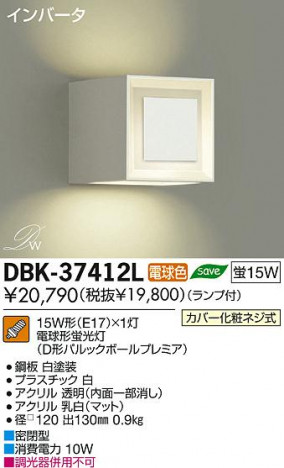 DAIKO ����ŵ� �֥饱�å� DBK-37412L ���ʼ̿�