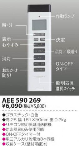 KOIZUMI �������� �������� ��⥳�������� ��������   AEE590269