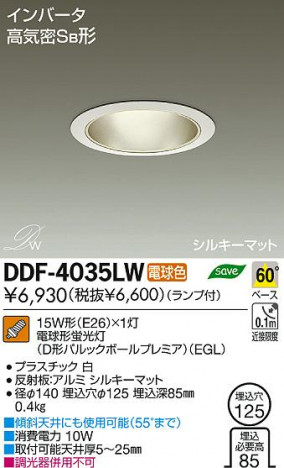 DAIKO ����ŵ� ������饤�� DDF-4035LW ���ʼ̿�