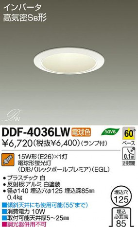 DAIKO ����ŵ� ������饤�� DDF-4036LW ���ʼ̿�