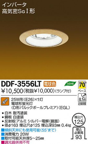 DAIKO ����ŵ� ������饤�� �������� DDF-3556LT ���ʼ̿�