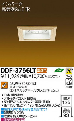 DAIKO ����ŵ� ������饤�� �������� DDF-3756LT ���ʼ̿�
