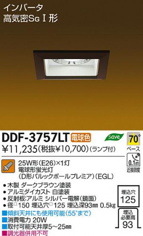 DAIKO ����ŵ� ������饤�� �������� DDF-3757LT ���ʼ̿�