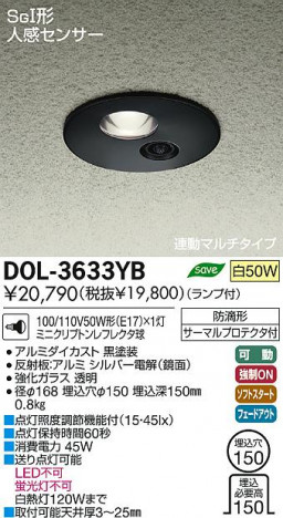 DAIKO ����ŵ� �ʹ����󥵡��ո���������饤�� �����ȥɥ� DOL-3633YB ���ʼ̿�