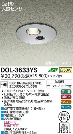 DAIKO ����ŵ� �ʹ����󥵡��ո���������饤�� �����ȥɥ� DOL-3633YS ���ʼ̿�
