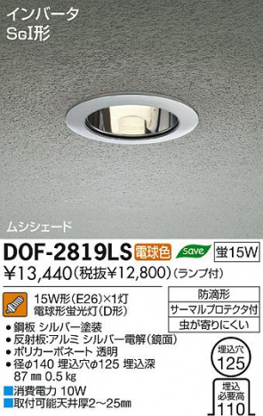 DAIKO ŵ 饤 ȥɥ DOF-2819LS ʼ̿