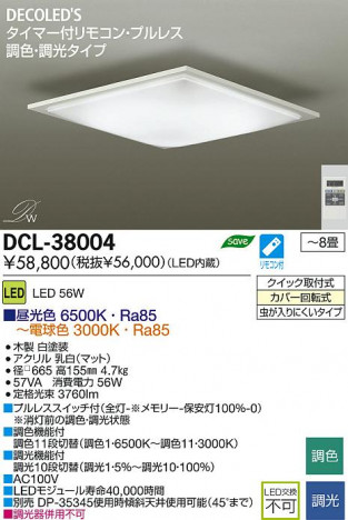 DAIKO ����ŵ� LEDĴ��������� DECOLED��S(LED����) DCL-38004 ���ʼ̿�