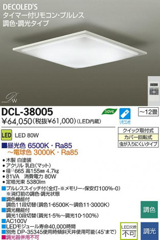 DAIKO ����ŵ� LEDĴ��������� DECOLED��S(LED����) DCL-38005 ���ʼ̿�