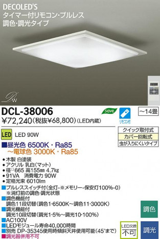 DAIKO ����ŵ� LEDĴ��������� DECOLED��S(LED����) DCL-38006 ���ʼ̿�