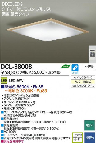 DAIKO ����ŵ� LEDĴ��������� DECOLED��S(LED����) DCL-38008 ���ʼ̿�