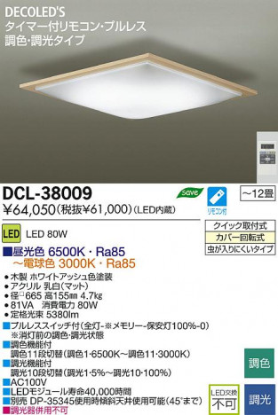 DAIKO ����ŵ� LEDĴ��������� DECOLED��S(LED����) DCL-38009 ���ʼ̿�