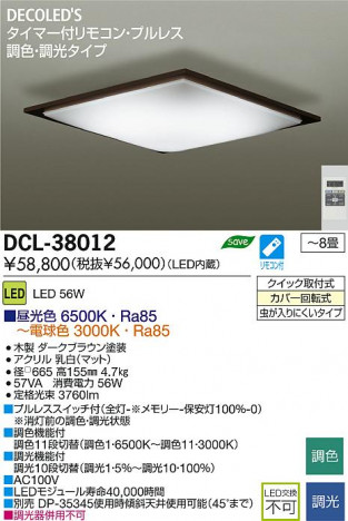 DAIKO ����ŵ� LEDĴ��������� DECOLED��S(LED����) DCL-38012 ���ʼ̿�