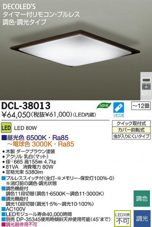 DAIKO ����ŵ� LEDĴ��������� DECOLED��S(LED����) DCL-38013 ���ʼ̿�