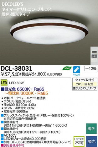 DAIKO ����ŵ� LEDĴ��������� DECOLED��S(LED����) DCL-38031 ���ʼ̿�