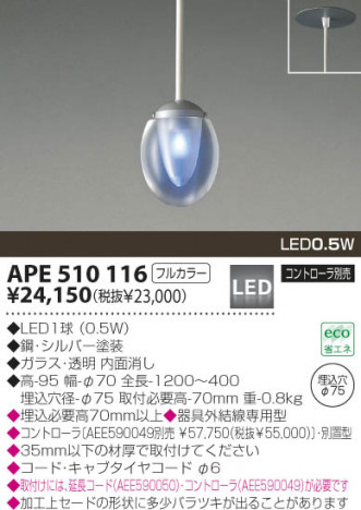 KOIZUMI �������� �������� LED�ڥ����� �ڥ����� LED�ʥե륫�顼��  APE510116