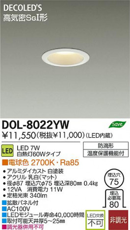 DAIKO ����ŵ� LED����������饤�� DECOLED��S(LED����) �����ȥɥ� DOL-8022YW ���ʼ̿�