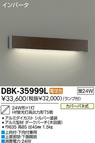 DAIKO ����ŵ� �֥饱�å� DBK-35999L ���ʼ̿�