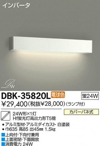 DAIKO ����ŵ� �֥饱�å� DBK-35820L ���ʼ̿�