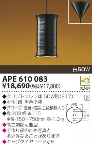 KOIZUMI   Ǯڥ  Ǯ Ǯץȥ APE610083