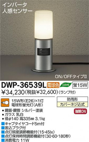 DAIKO ŵ ʹ󥵡եȥɥץ DWP-36539L ʼ̿