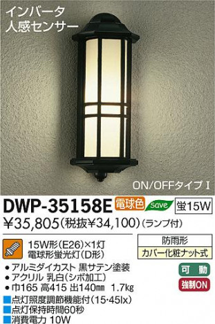 DAIKO ����ŵ� �ʹ����󥵡��ե����ȥɥ��饤�� �֥饱�å� DWP-35158E ���ʼ̿�