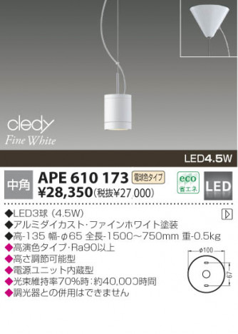 KOIZUMI �������� �������� LED�ڥ����� �ڥ����� LED���ŵ忧�����ס�  APE610173