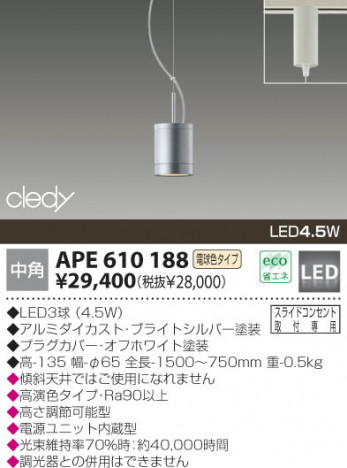 KOIZUMI   LEDڥ ڥ LEDŵ忧ס  APE610188