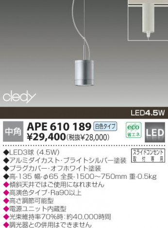 KOIZUMI �������� �������� LED�ڥ����� �ڥ����� LED���򿧥����ס�  APE610189